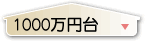 1000~