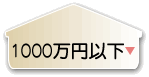 1000~ȉ