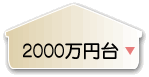 2000~